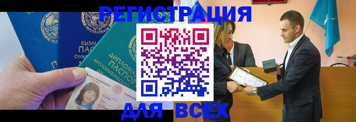 временная регистрация 2025 в Шарье