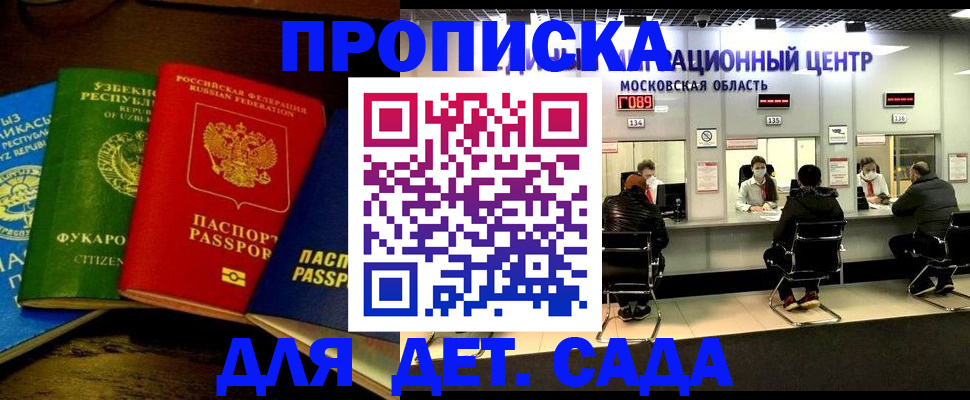 прописка иностранных граждан в Шарье