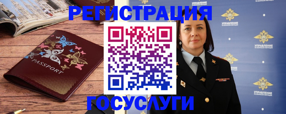 прописка для кредита в Шарье