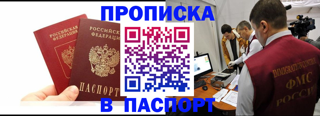 миграционный учет в Шарье