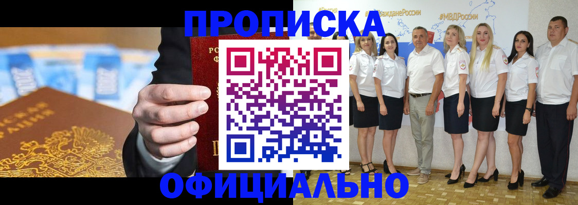 прописка ребенка в Шарье